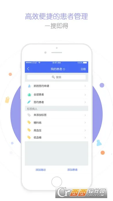 ����ҽ��(ҽ�Ʒ���ƽ̨)v4.4.5.1 �ٷ�����