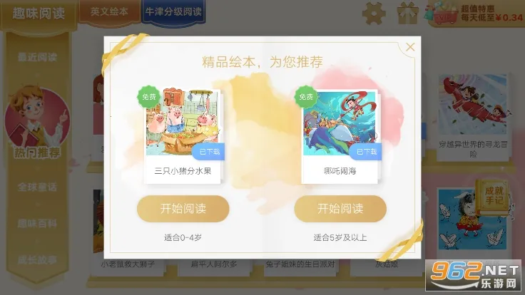 ���˫��汾(��ͯ˫��ѧϰ����)v4.9.7 �ٷ�����