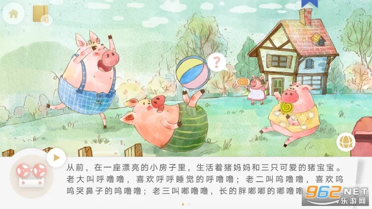 ���˫��汾(��ͯ˫��ѧϰ����)v4.9.7 �ٷ�����