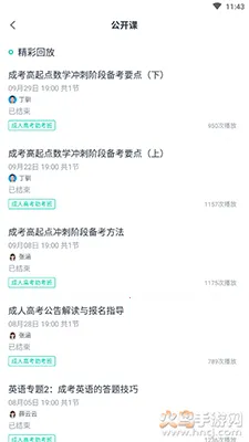 ����ѧ��(ѧ������ѧϰƽ̨)v25.11.1 �ֻ���