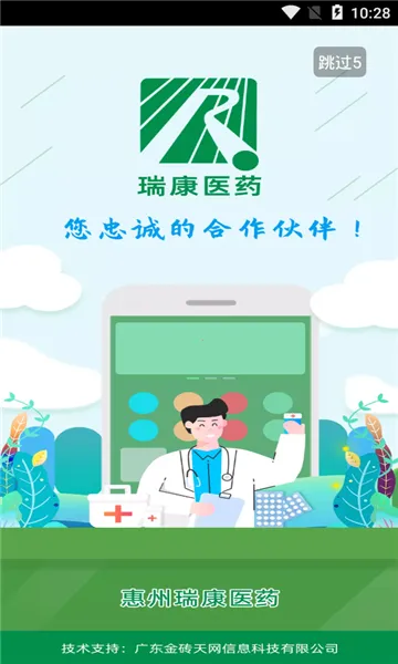 ��ҽҩ2026���°汾v1.3 ��׿��