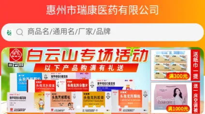 ��ҽҩ2026���°汾