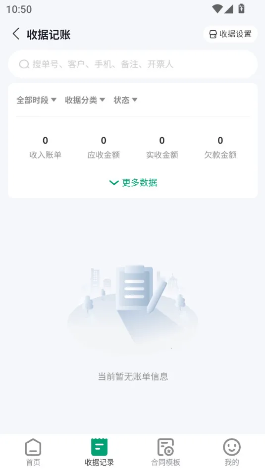 �վ�ͨ(�վݹ�������)v1.1.9 ��Ѱ�