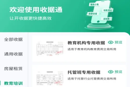 �վ�ͨ(�վݹ�������)