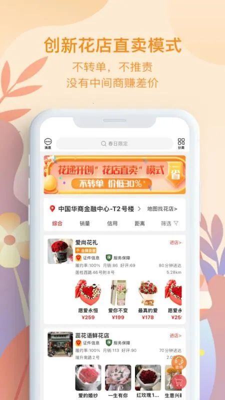 ����(�ʻ�����ƽ̨)v1.4.19 �ٷ�����