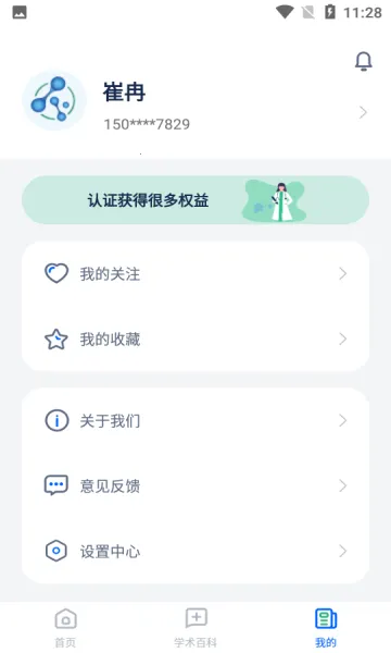 ȫ��ҩ����Ѷ2026�ٷ����°汾v1.0.6 �ֻ���