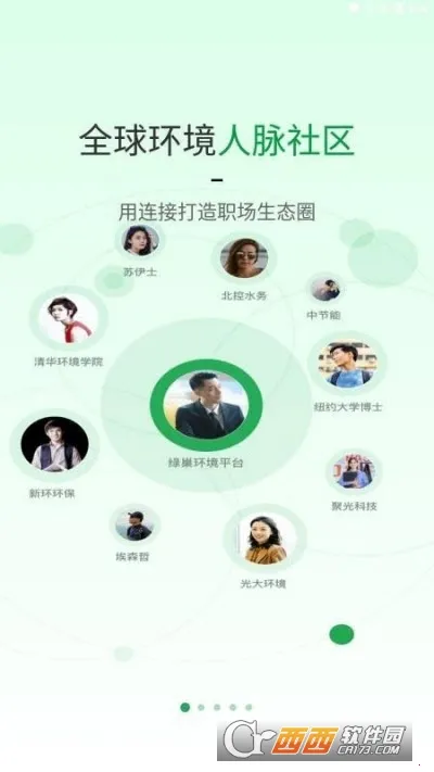 �̳�(��������ƽ̨)v3.4.0 �ٷ�����