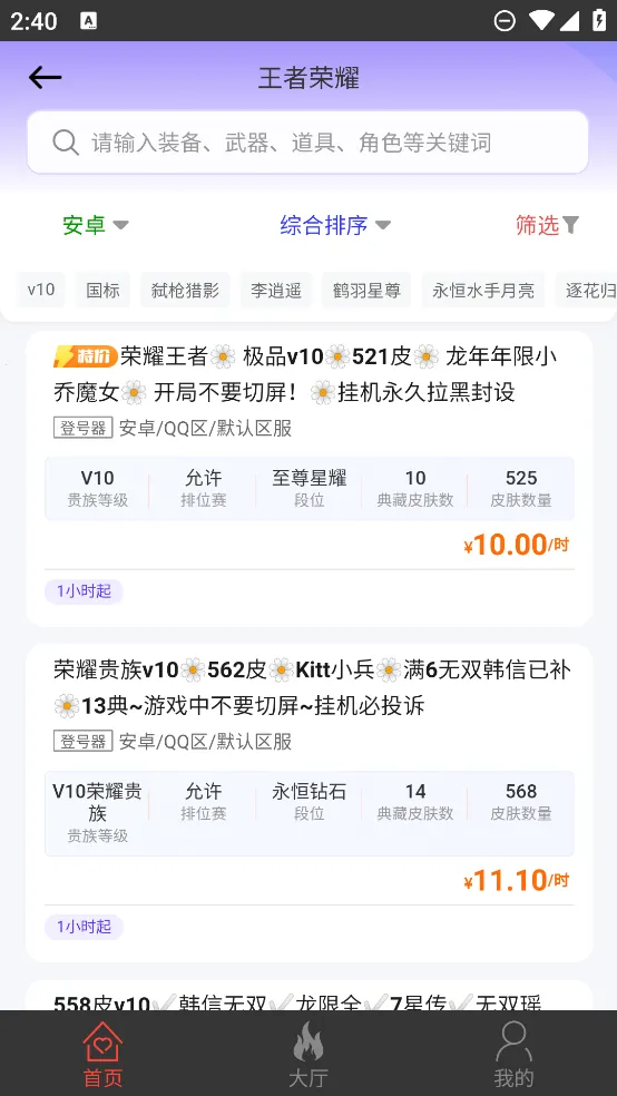 �������׿���ֻ���v23.0.0 �ٷ�����