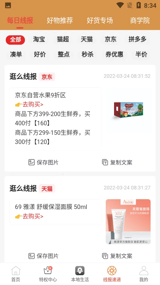 ��ô(����׬Ǯ����)v4.5.2 �ֻ���