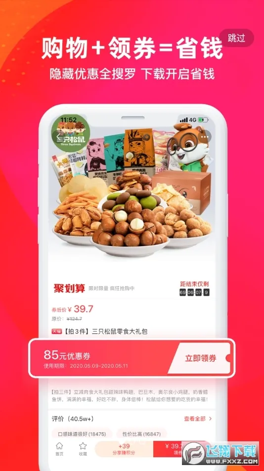 ��ô(����׬Ǯ����)v4.5.2 �ֻ���