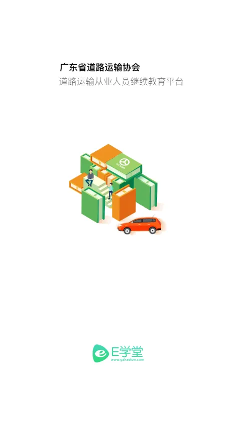 ����Eѧ��2026�ٷ����°汾v1.7.12 ��Ѱ�