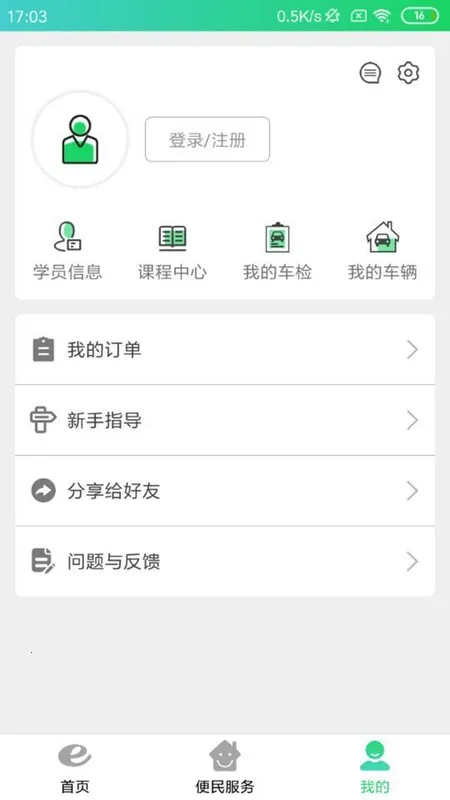 ����Eѧ��2026�ٷ����°汾