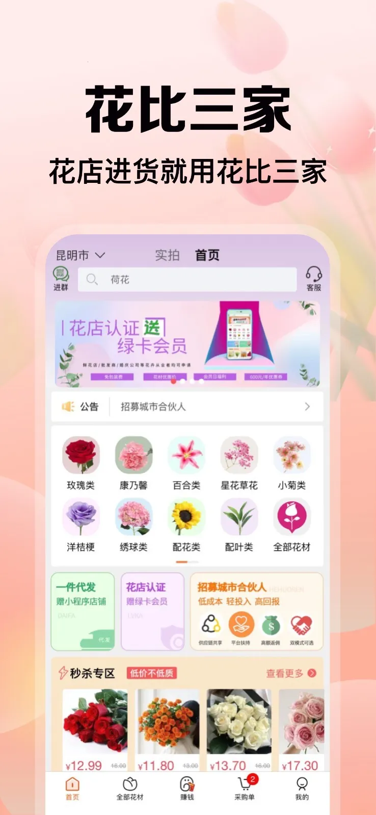 ��������(���ܽ���ƽ̨)v1.11.14 ��׿��