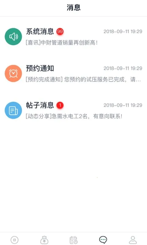 �Ʒ�ͨ2026���°汾V1.7.7 �ֻ���