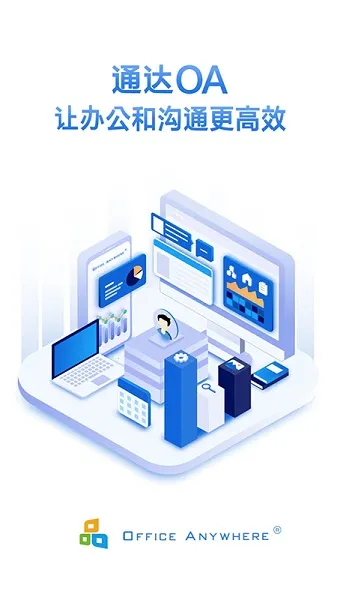 ͨ��oa2026���ذ�װv20240530 ��Ѱ�