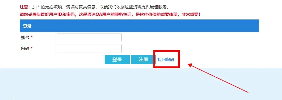 ͨ��oa2026���ذ�װ