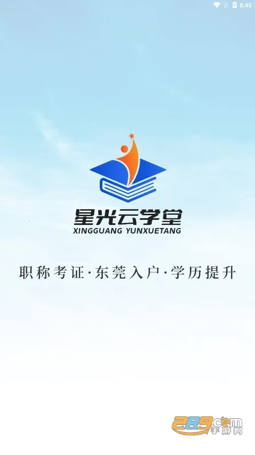 �ǹ���ѧ��(���Ͻ���ƽ̨)v1.0.1 ��Ѱ�