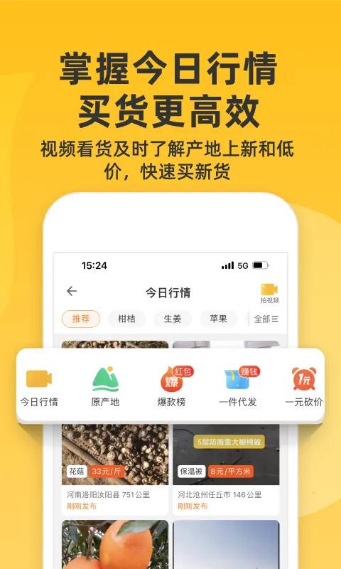 һĶ��ũ��Ʒ������������׿���ֻ���V6.66.51 �ֻ���