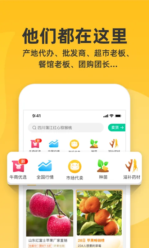 һĶ��ũ��Ʒ������������׿���ֻ���V6.66.51 �ֻ���