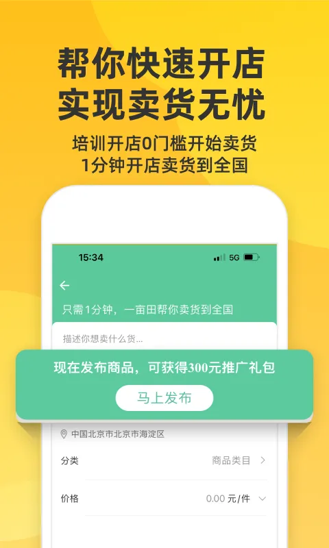 һĶ��ũ��Ʒ������������׿���ֻ���V6.66.51 �ֻ���