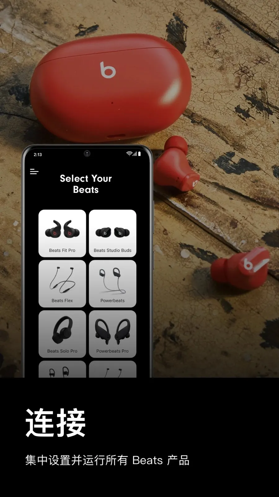 Beats�����ֻ���v2.10.1 ��Ѱ�