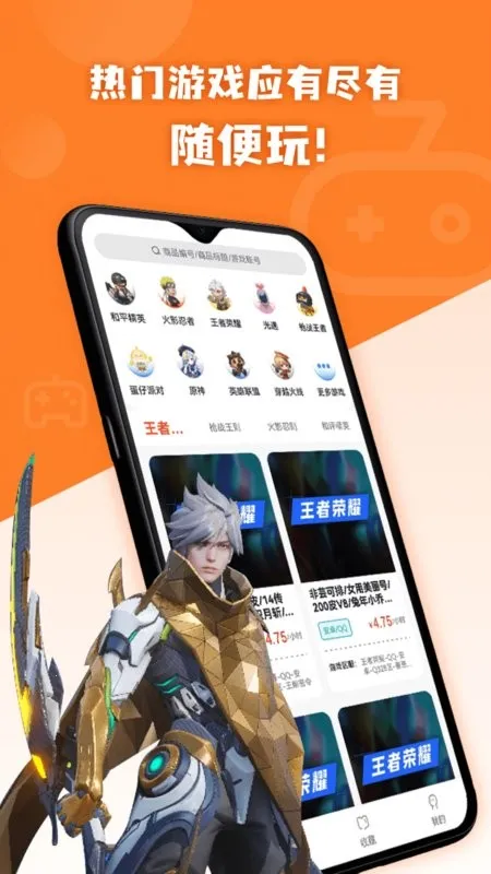 �����(��Ϸ���ƽ̨)v1.0.8 �ٷ�����