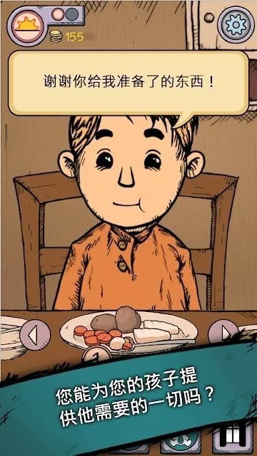 �ҵĺ����µĿ�ʼ(����������Ϸ)v1.0.004 ��׿��