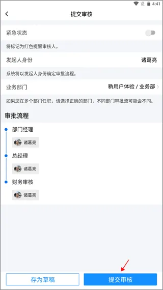 悦报销(企业报销平台) 悦报销(企业报销平台)