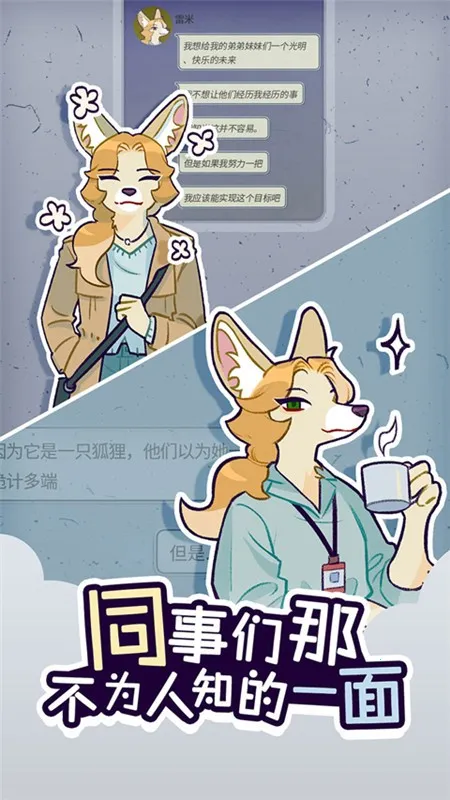 ���﹫˾(����ְ����Ϸ)v1.3.9 �ֻ���