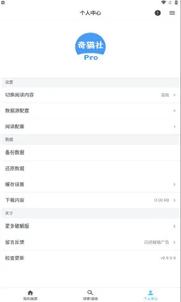 ��è����(�����Ķ�ƽ̨)v9.9.9.9 ��׿��