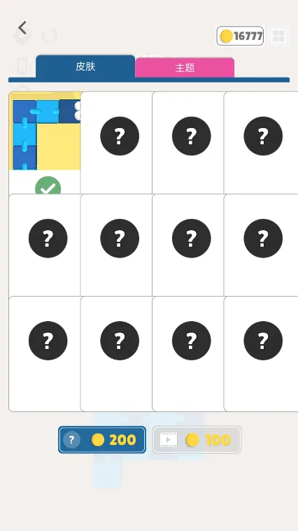 �Թ����(�������Թ���Ϸ)v1.0.9 ��׿��