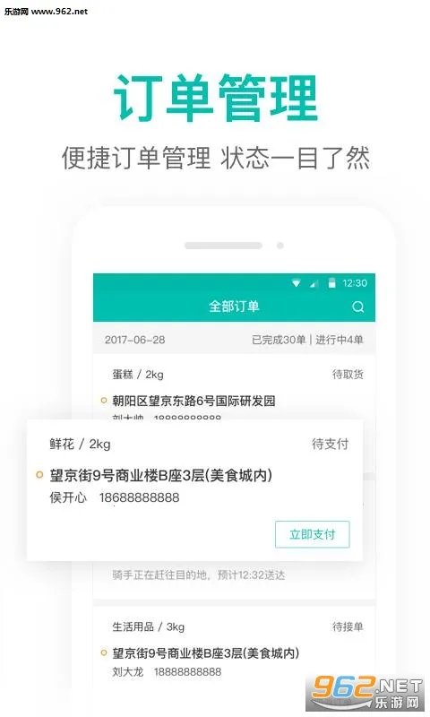 ��������(�������͹���)v3.53.5.1023 ��׿��