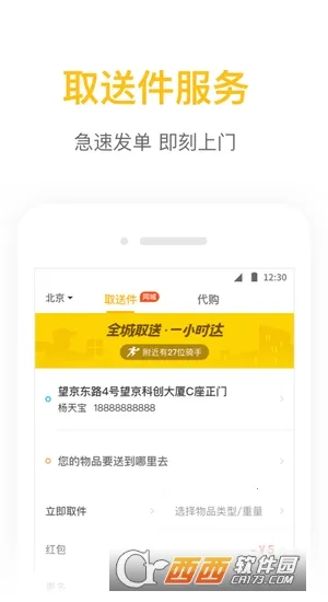 ��������(�������͹���)v3.53.5.1023 ��׿��