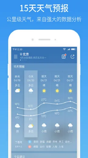 ����Ԥ��15��(�����������)v1.1.1 �ٷ�����