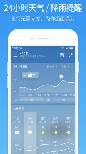 ����Ԥ��15��(�����������)v1.1.1 �ٷ�����