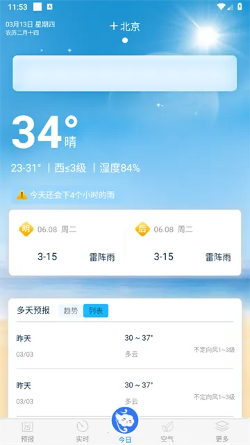 ����Ԥ��15��(�����������)