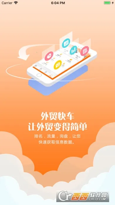 ��ó�쳵�����ֻ���v1.4.2 �ֻ���