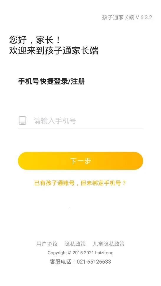 �ɶ���԰�ҳ���(�׶���У����ƽ̨)v6.7.6 ��Ѱ�