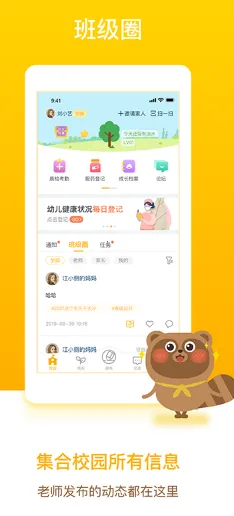 �ɶ���԰�ҳ���(�׶���У����ƽ̨)