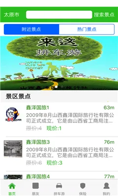 ����ƴ����(ƴ������ƽ̨)v7.0.4 �ٷ�����