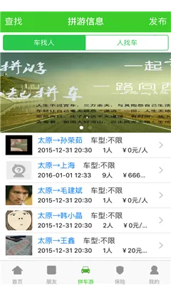 ����ƴ����(ƴ������ƽ̨)v7.0.4 �ٷ�����