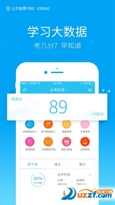 ���ʦ����������ֻ���v5.6.9.0-release ��Ѱ�