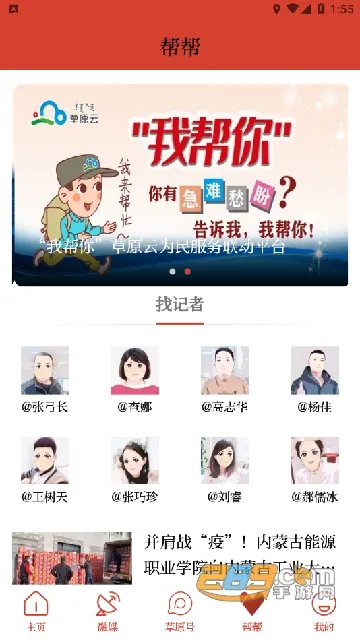 ��ԭȫý(���ɹ�����ƽ̨)v4.4.9 �ٷ�����