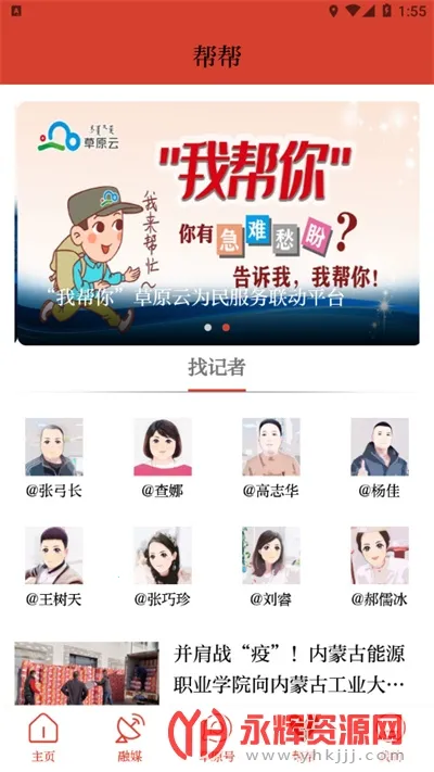 ��ԭȫý(���ɹ�����ƽ̨)v4.4.9 �ٷ�����