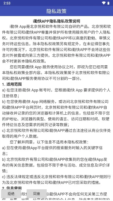 i�ڿ������ֻ���v3.8.19 �ٷ�����