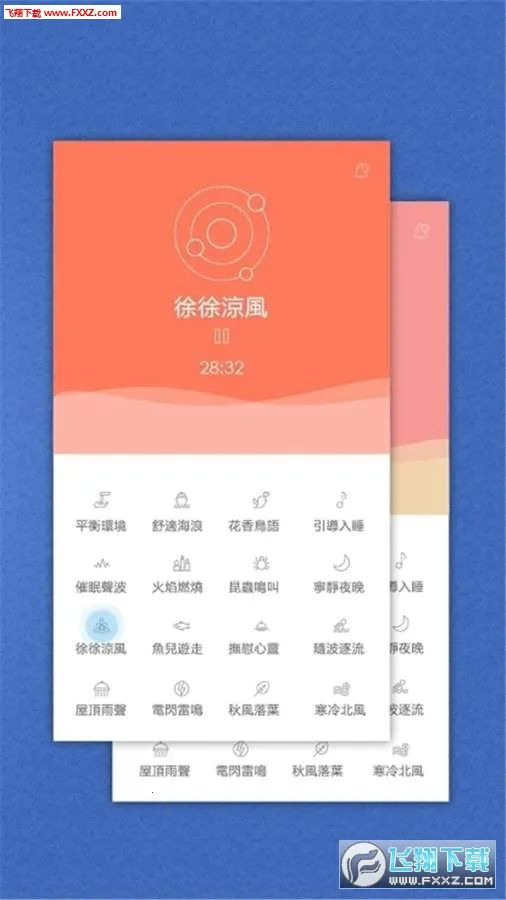 ���˯��(��������)v1.2.1 ��Ѱ�