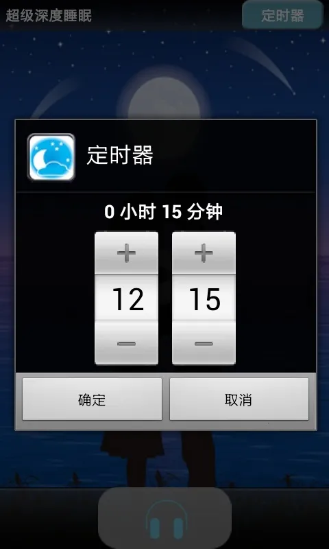 ���˯��(��������)v1.2.1 ��Ѱ�