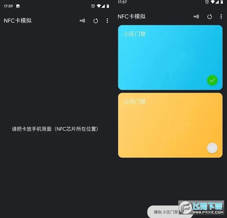 NFC��ģ��(NFC��Ƭģ��)v9.1.8 ��׿��