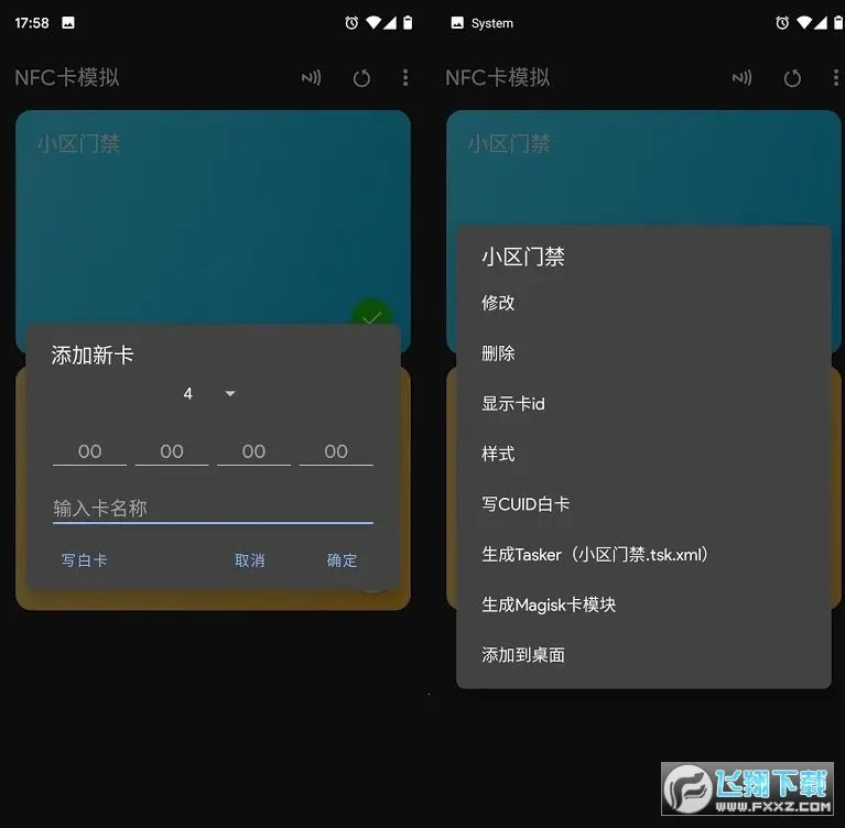 NFC��ģ��(NFC��Ƭģ��)v9.1.8 ��׿��