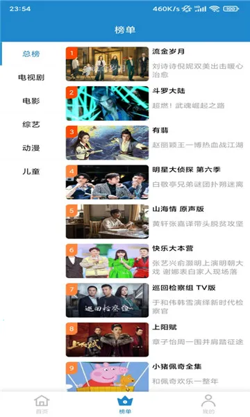 ÿ�쿴�������ֻ���v3.0.5 �ٷ�����